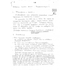 THEMATA FARMAKOLOGIA I 